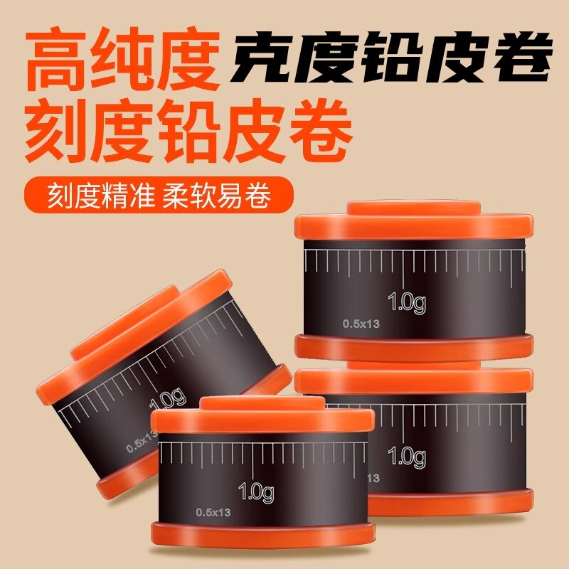 克度铅快速铅坠套装混搭成品刻度铅皮卷垂钓渔具钓鱼鱼具钓鱼配件