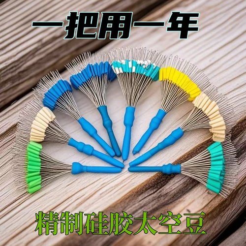 山水新款太空豆散装漂座