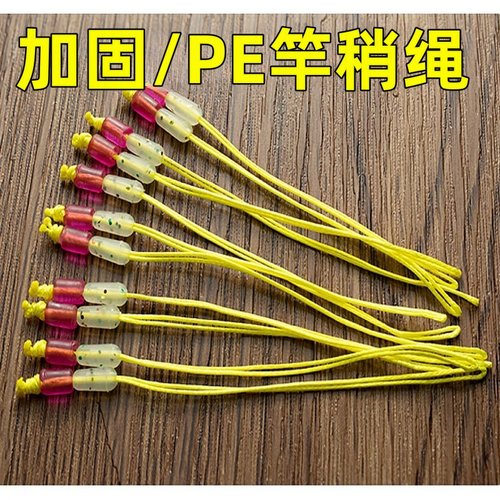 主线加固PE结竿稍绳护线神器渔具
