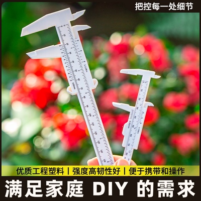 塑料游标卡尺 小型铜卡尺迷你游标卡高精度厚度测量尺子工具文玩