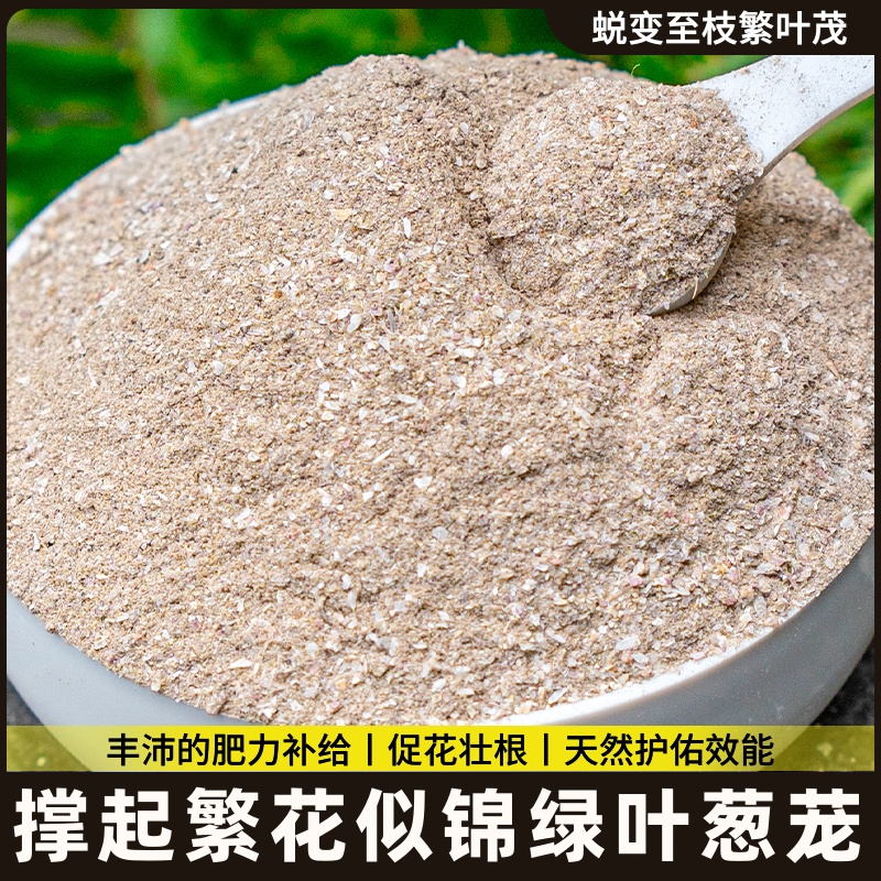花草博士特制脱脂园艺骨粉通用肥料绿植开花家用有机肥花肥效优肥