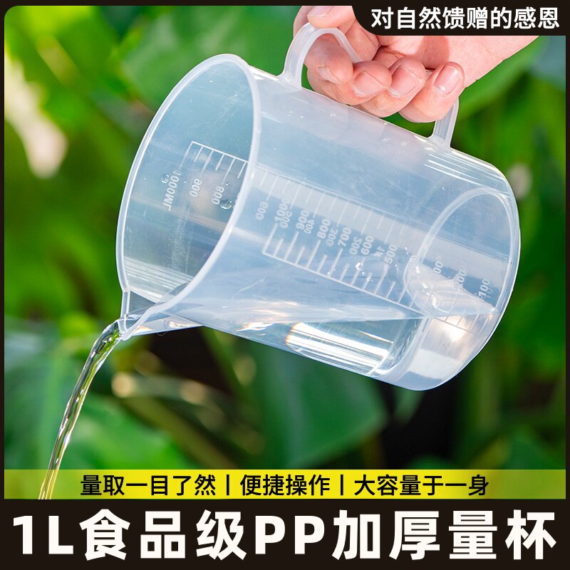 长嘴式浇花浇水壶园艺施肥园艺种植工具洒水壶带刻度量杯防漏加厚图片