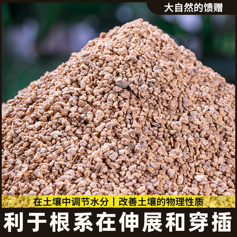 黄金软质麦饭石颗粒精筛精选优质多肉专用拌土铺面种植纯颗粒控养