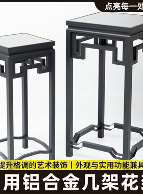 单层小品架铝合金古典花架中式桌面盆艺花几盆景架古董奇石茶具架
