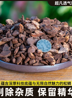 兰花植料新西兰奥科特Orchiata进口松树皮栽培专用基质透气保湿松
