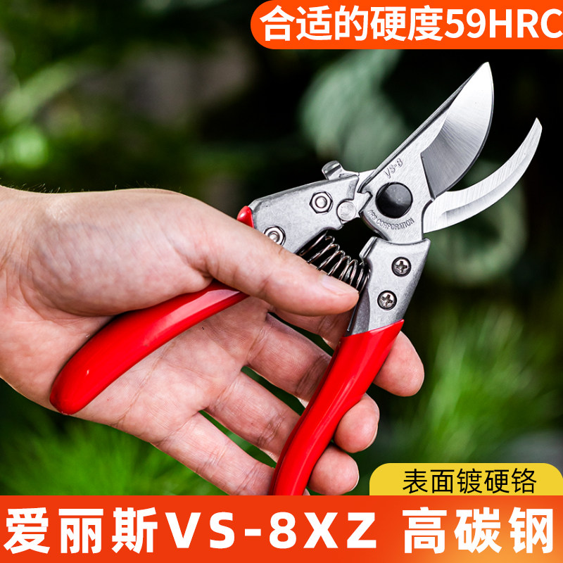日本进口ARS爱丽斯修枝剪爱丽丝剪枝剪刀果树修剪树枝园艺园林剪