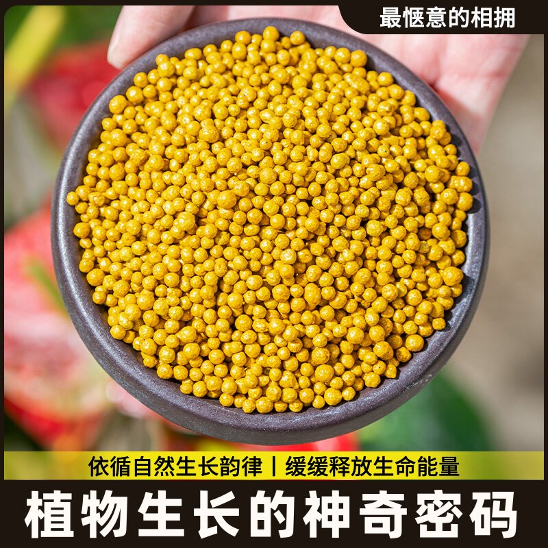 肥料蔬菜用有机肥缓释肥料花卉绿植通用专用营养均衡配方环保安全