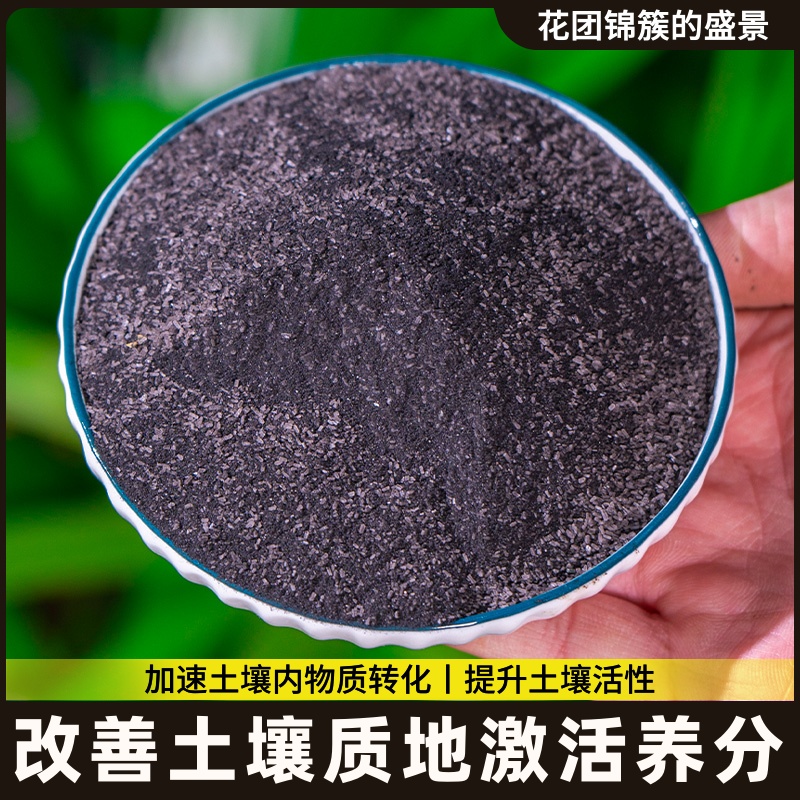 松土精土壤疏松活化剂通用免深耕防止板结改善疏松土质神器松土剂