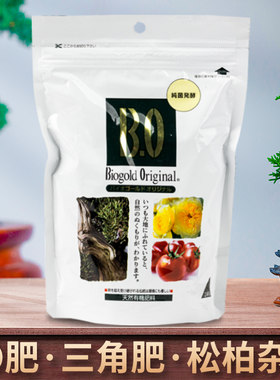 日本进口BO肥玉肥植物盆景盆栽肥