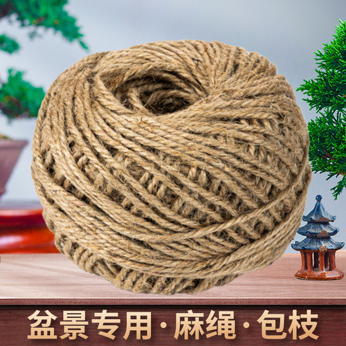 盆景专用麻绳麻布带布条粗麻线