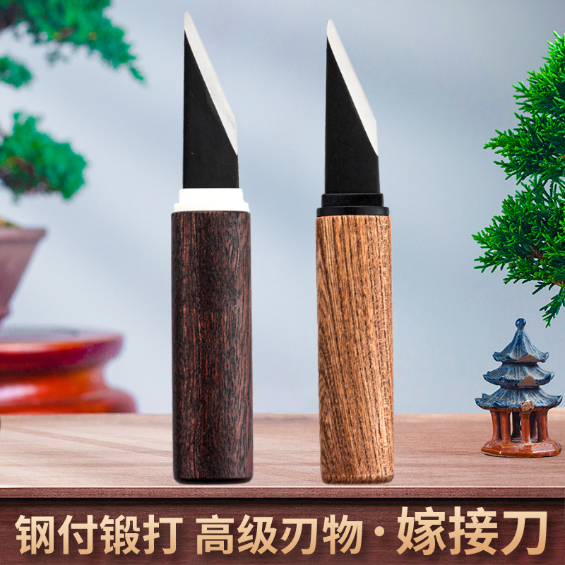 日本原装进口嫁接刀锻打木工小刀切接树芽接刀果树嫁接刀左手专用