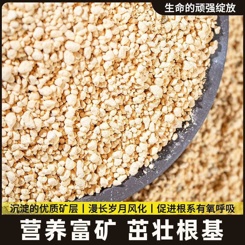 赤玉土鹿沼土植金石日向石火山岩硅藻土绿沸石麦饭石毫米基质透水