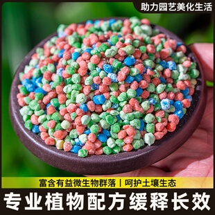 花卉绿植补充硫酸钙壮根粉微生物肥养花蔬菜果树通用型有机颗粒肥