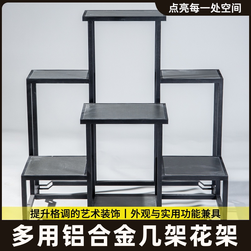 铝合金回纹花几中式古典盆景园林景观盆艺盆栽室内户外阳台花架子