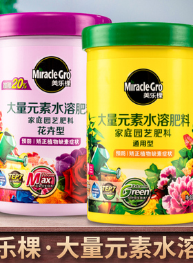 美乐棵水溶肥大量元素水溶肥料石斛花肥颗粒控释家用开花速效进口
