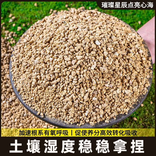 黄金软麦饭石颗粒多肉专用颗粒土土壤泥炭养花绿植通用铺面石鱼缸