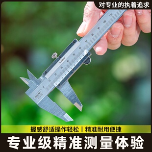 迷你游标卡尺小号高精度小型工业级深度尺家用文玩油标卡尺防锈耐