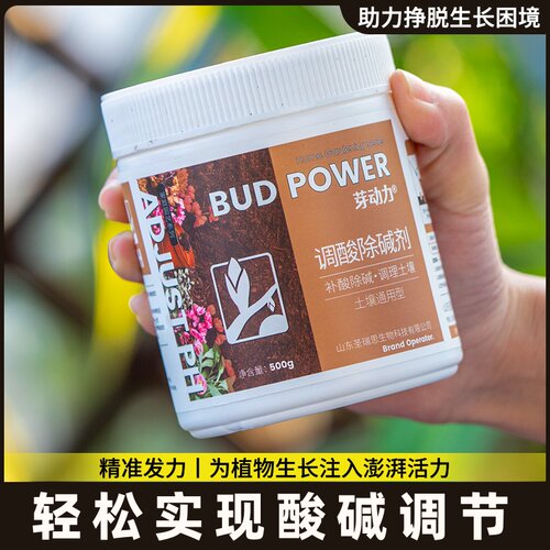 绣球调蓝剂硫酸铝调色剂植物开花专用变色肥调节土壤酸碱养花肥料