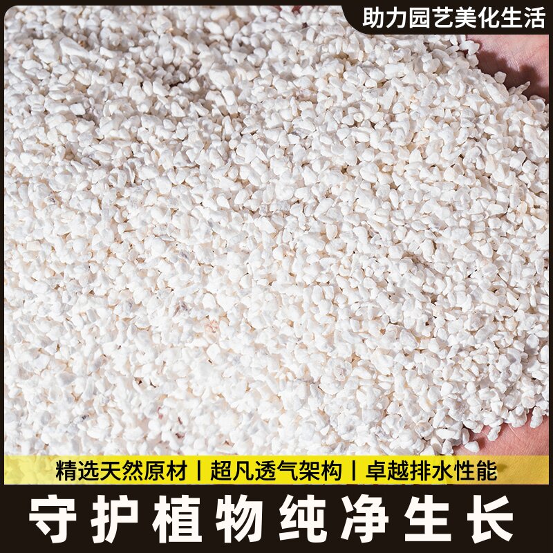 珍珠岩大保温多肉颗粒土至石蛭石扦插营养土养兰花专用园艺土植料