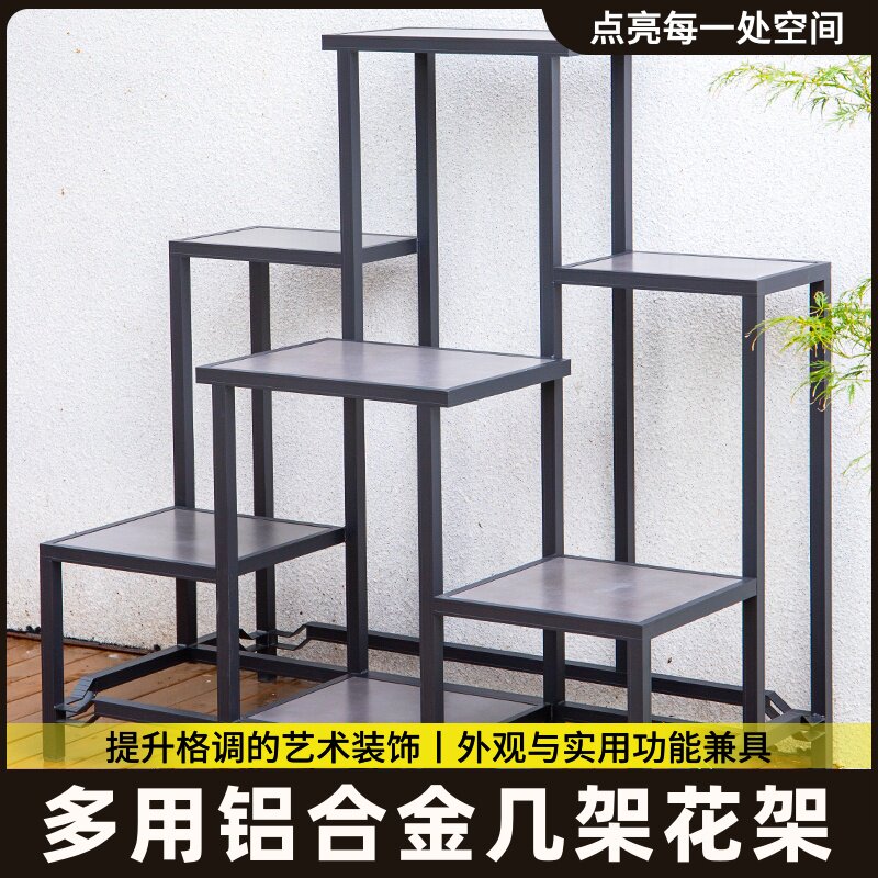 多肉花盆花架子简约铝材质多层落地面室内阳台客厅绿萝加强置物架