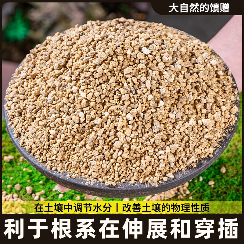 黄金软麦饭石盆栽多肉花卉植物拌土铺面石种植营养土净水颗粒家用