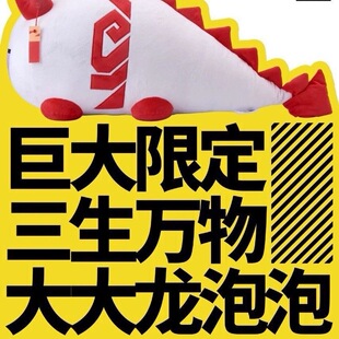 正版明日方舟朝珑山 PARADE PARTY 线下限定