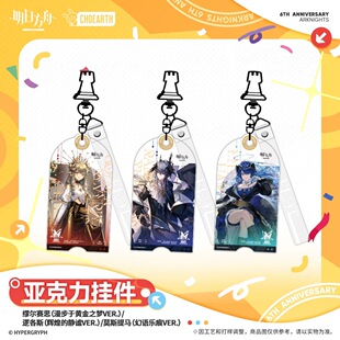 【明日方舟】亚克力挂件-缪尔赛思/逻各斯/莫斯提马  官方