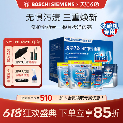 洗碗凝珠洗碗机专用洗涤剂