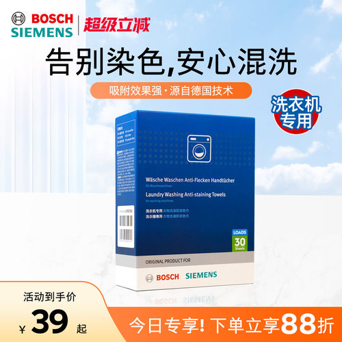 衣物吸色片防串色染色