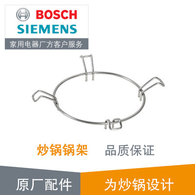 西门子家用燃气锅架煤气灶灶具