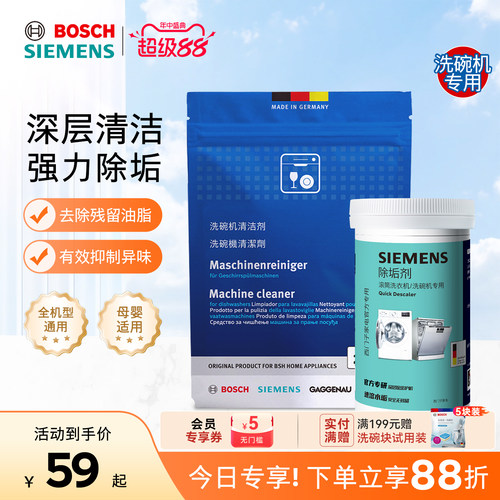 清洁剂内部快速德国进口洗碗机