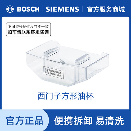 西门子欧式原厂配件油烟机