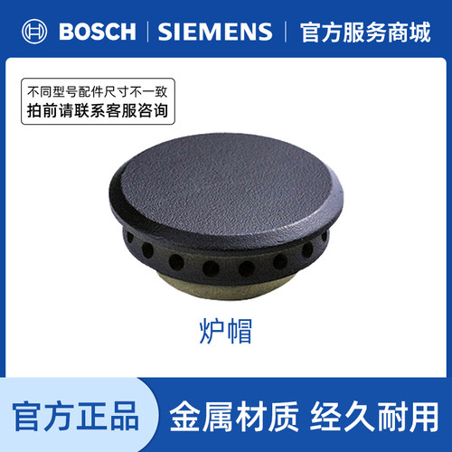 西门子燃气灶火盖配件煤气灶炉具