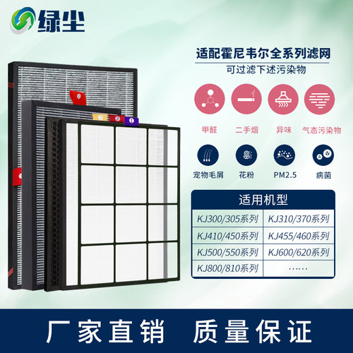 适配霍尼韦尔净化器滤芯平替优选