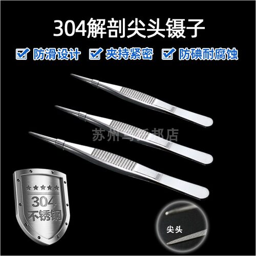 优质直头辅料加厚加硬镊子