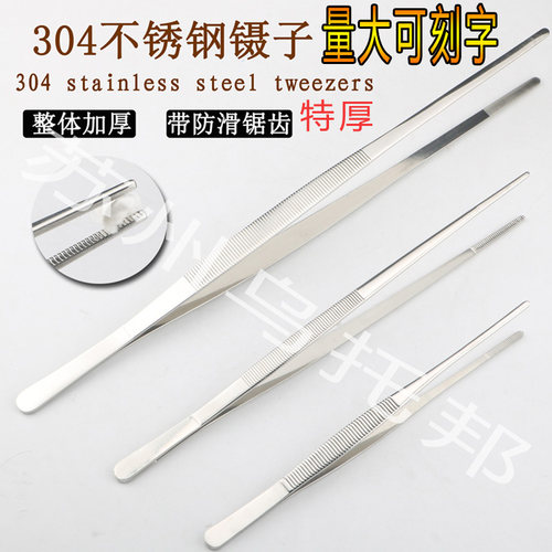 防碘伏直头加厚加硬30cm40cm镊子