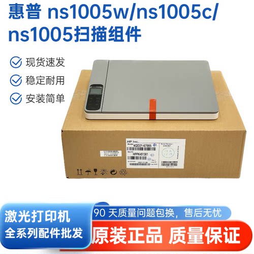 原装适用惠普HP NS1005W 按键板 面板  1005C扫描平台 扫描头