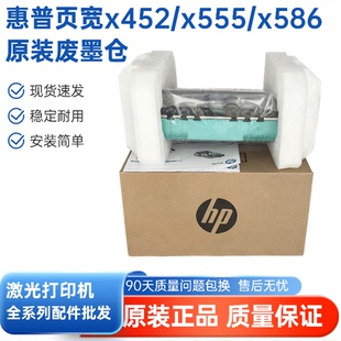 惠普HPX451 X476 477 X551 X576废墨站废墨仓双面器 X452 全新原装