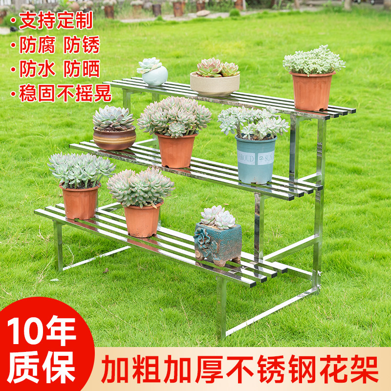 不锈钢花架阳台户外铁艺多层阶梯式花盆多肉置物架子室内外落地架,鲜花速递/花卉仿真/绿植园艺,花架,淘宝优惠券,粉丝福利购,淘宝优惠卷