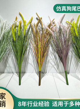 风造景绿植芦苇仿真ins观