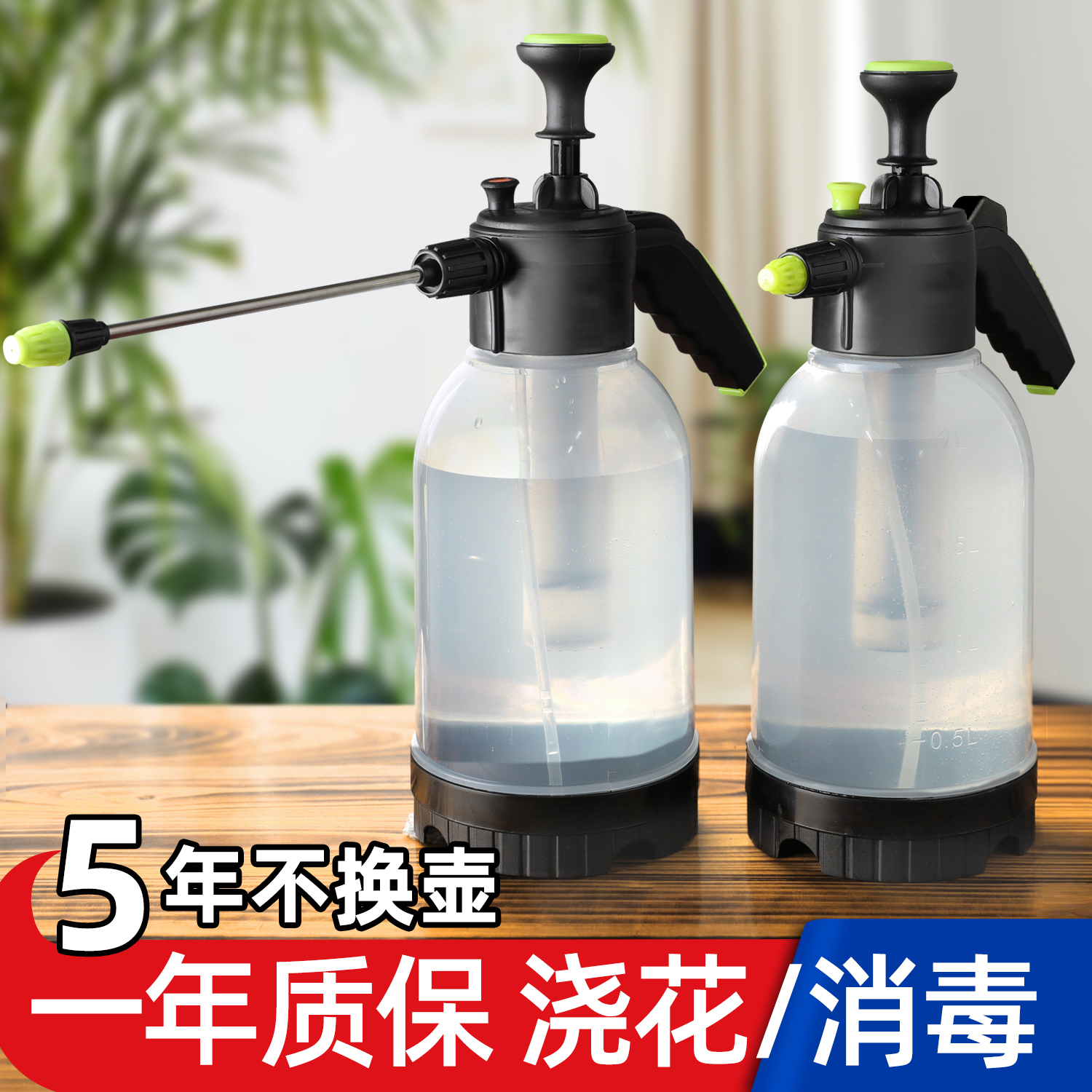 浇花透明园艺气压式喷水壶