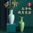 饰摆件插花水培花器 亲居大号打线玉净瓶青瓷花瓶现代创意家居装