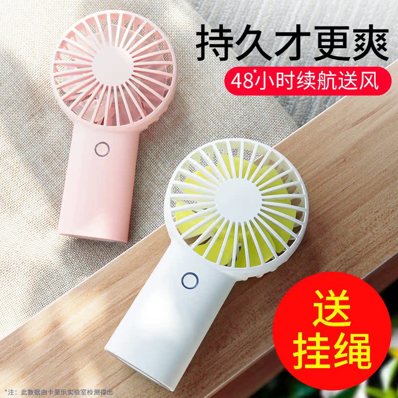 满63.70元可用1元优惠券usb迷你便携式可充电可爱小电风扇