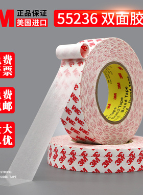 正品3M55236双面胶带 超薄强力无痕双面胶耐高温高粘防撞条胶纸