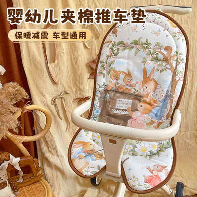 婴儿车垫子纯棉遛娃神器宝宝专用坐垫安全椅四季通用款推车配件