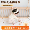 嬰兒床單純棉a類拼接床上用品可定制床墊套罩幼兒園兒童夏季 四季