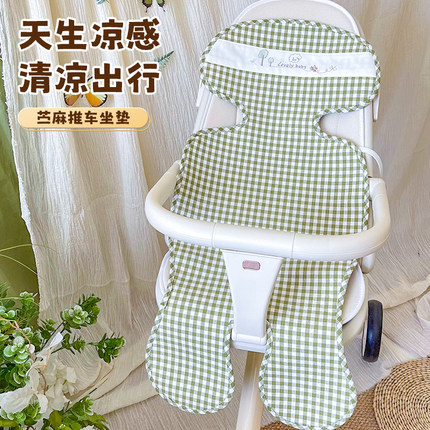 婴儿车凉席坐垫子推车凉席苎麻夏季透气初生宝宝专用通用安全座椅