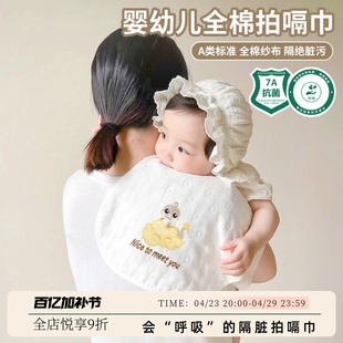 嬰兒拍嗝巾新生兒用品防吐奶墊肩巾寶寶圍嘴口水巾超軟純棉紗布巾