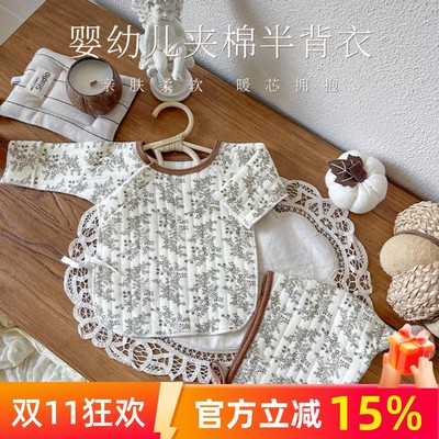 半背衣初生婴儿a类纯棉秋冬季夹棉衣服新生儿宝宝52码上衣和尚服