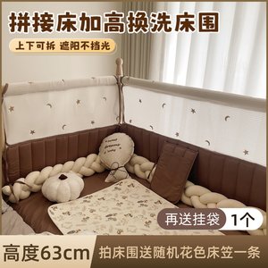 睡眠北鼻婴儿床床围栏软包拼接床围加高可拆防撞挡布加宽儿童宝宝缓冲床靠